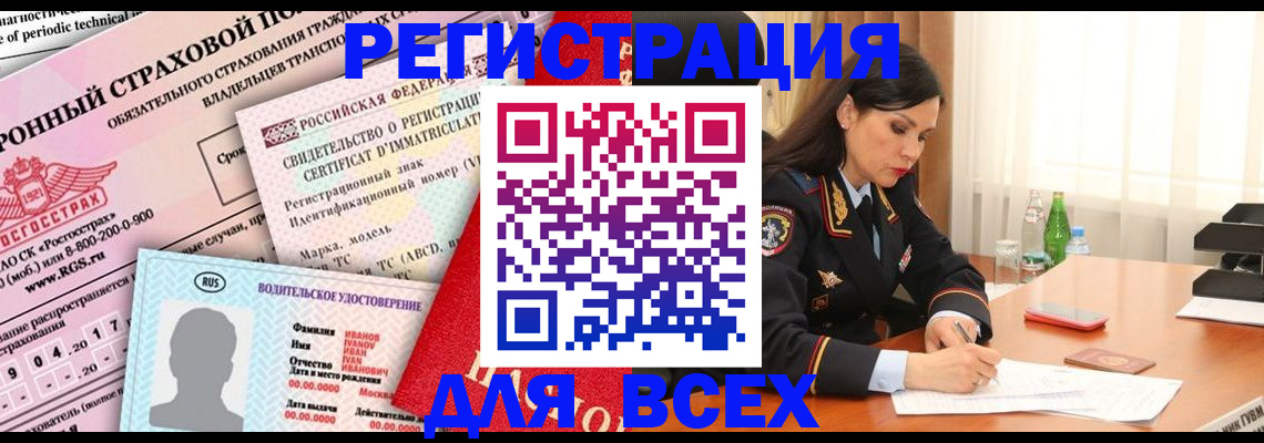 прописка в квартире в Иркутской области