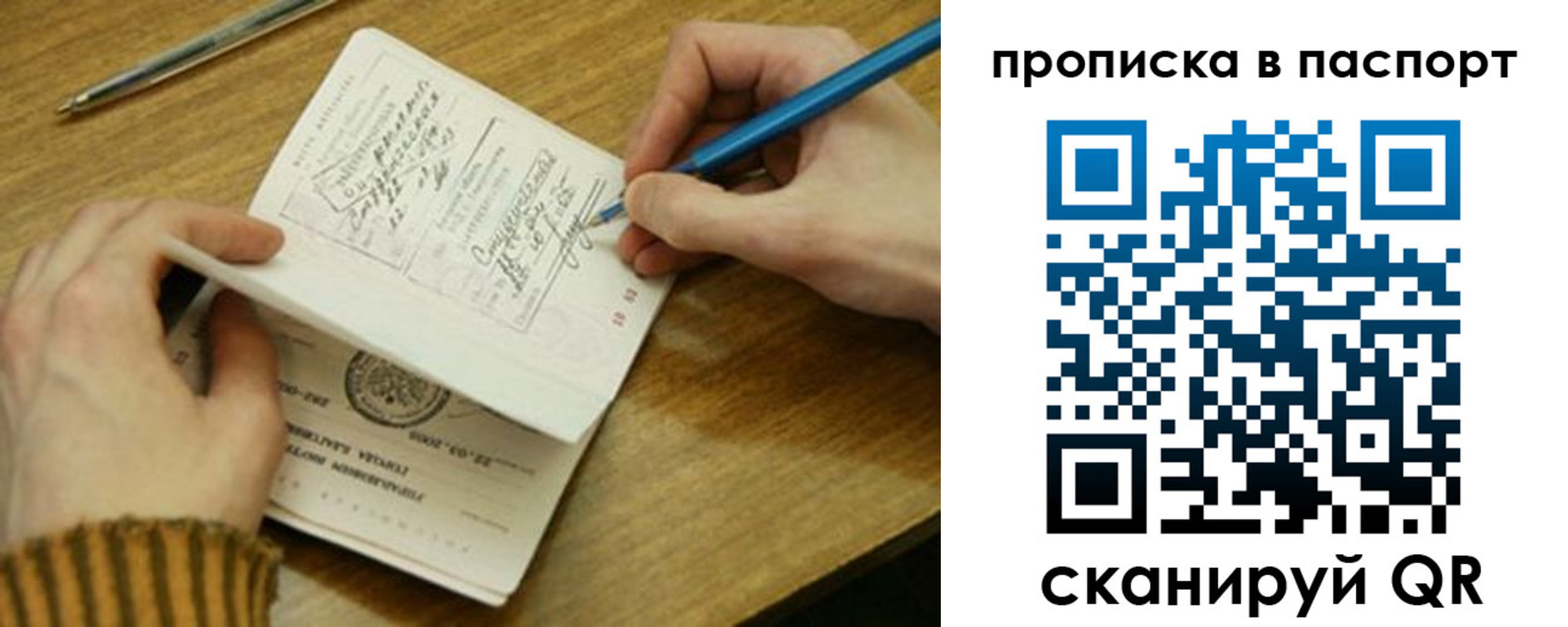 временная регистрация недорого в Иркутской области