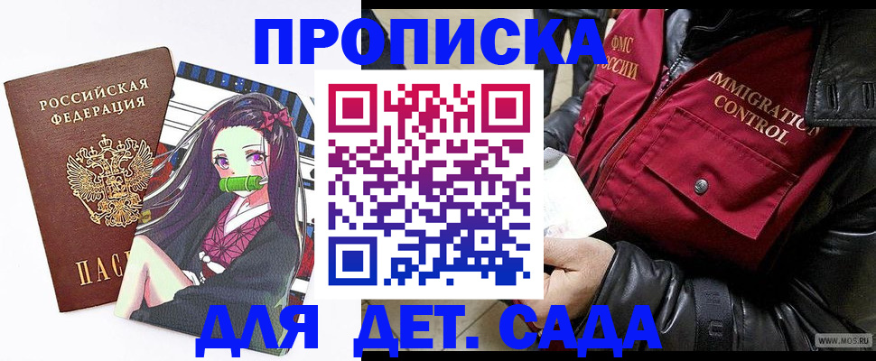 прописка 2025 в Иркутской области
