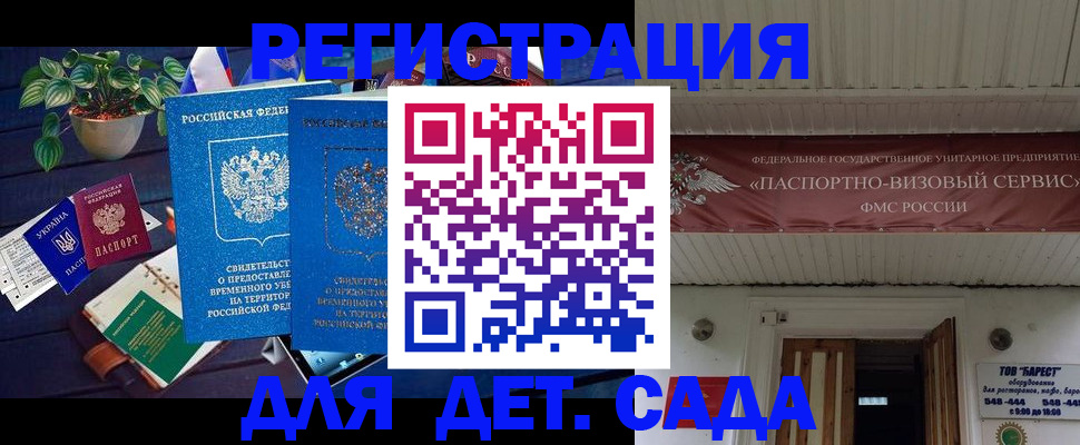 временная регистрация законно в Иркутской области