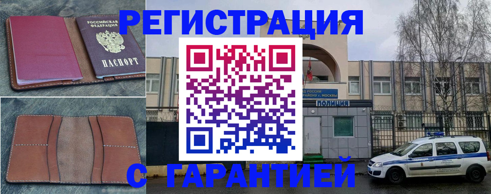 регистрация для школы в Иркутской области